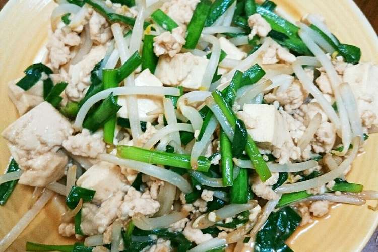 ニラもやしと豆腐鶏ひき肉の炒め物 レシピ 作り方 By さみー クックパッド 簡単おいしいみんなのレシピが354万品