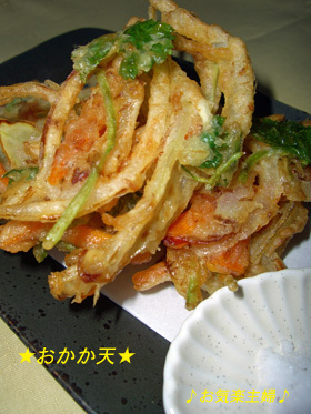 おかか天