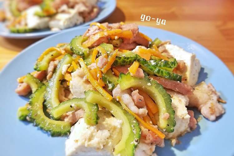 ゴーヤチャンプル 豚肉 スパム入り レシピ 作り方 By Rafutee クックパッド