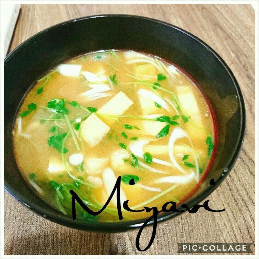 豆苗のお味噌汁♡の画像