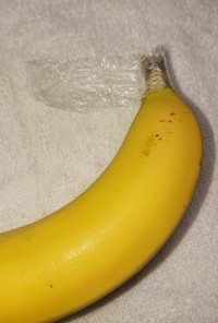 究極 バナナの保存方法