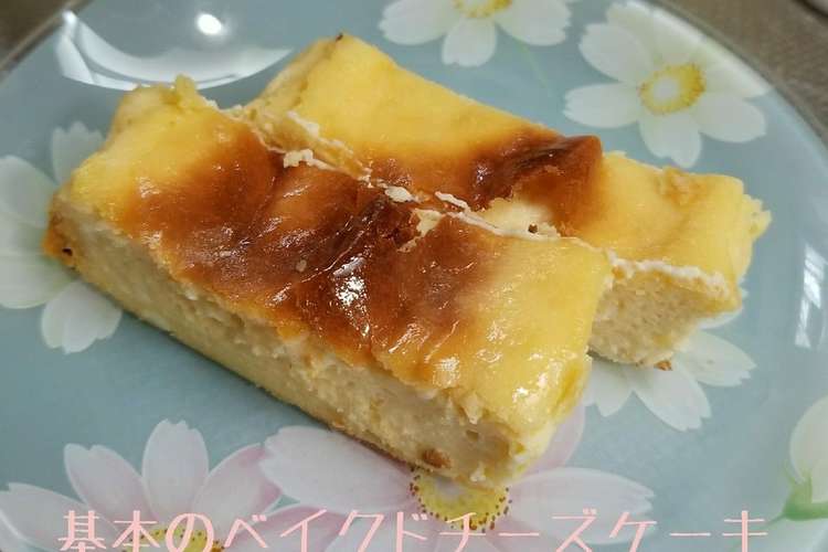 基本のベイクドチーズケーキ 雪印 レシピ 作り方 By ｒmy Mom クックパッド 簡単おいしいみんなのレシピが353万品