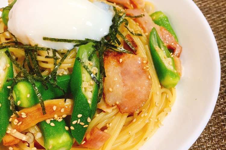 夏野菜 オクラとベーコンの和風パスタ レシピ 作り方 By 主夫のれしぴ クックパッド 簡単おいしいみんなのレシピが352万品