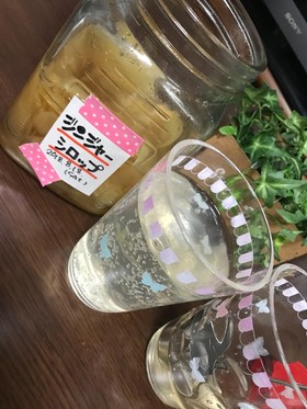 ジンジャーシロップ