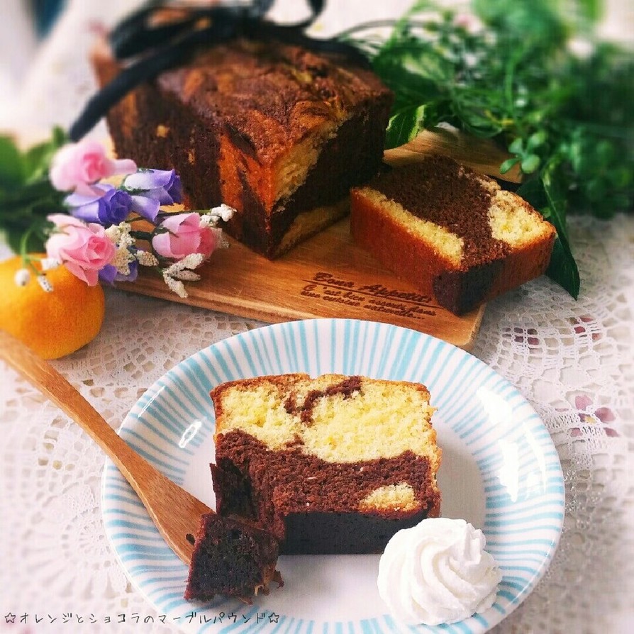 オレンジショコラ♥マーブルパウンドケーキの画像