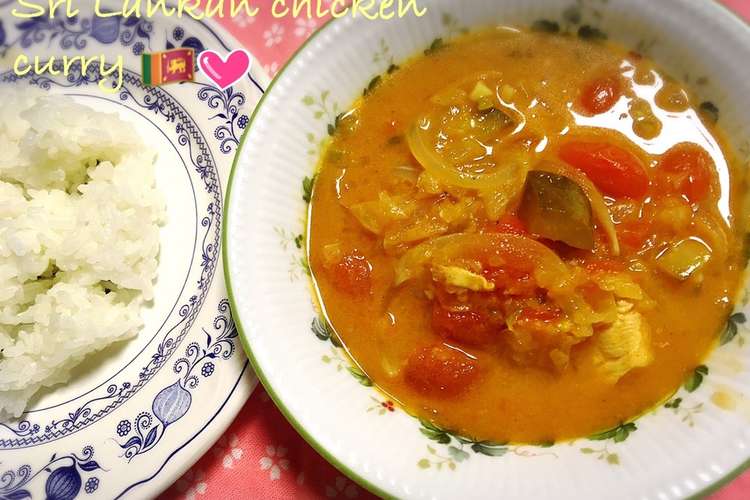 スリランカ土産のカレー粉deチキンカレー レシピ 作り方 By Mochafudge クックパッド