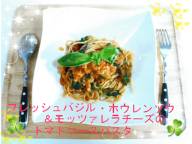 ☆トマトソースのパスタといえばコレ☆