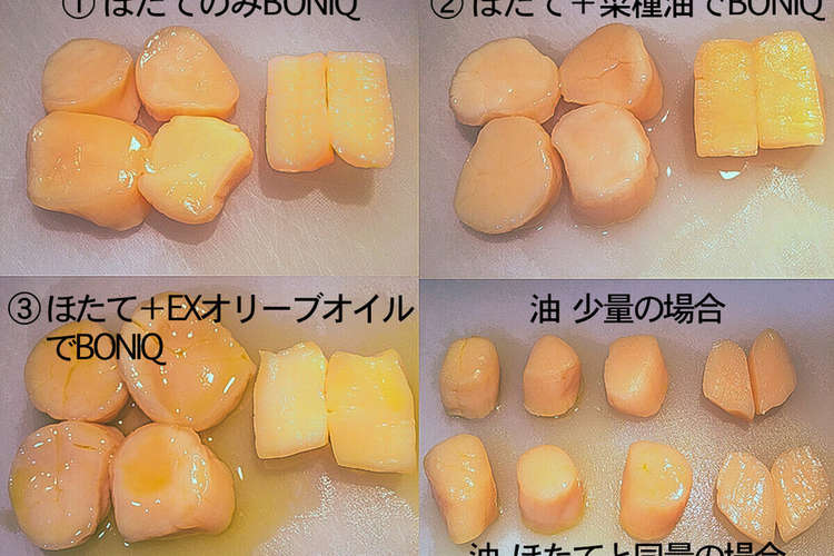 51 フリーザーバッグに油は必要 帆立編 レシピ 作り方 By 低温調理器boniq クックパッド 簡単おいしいみんなのレシピが370万品