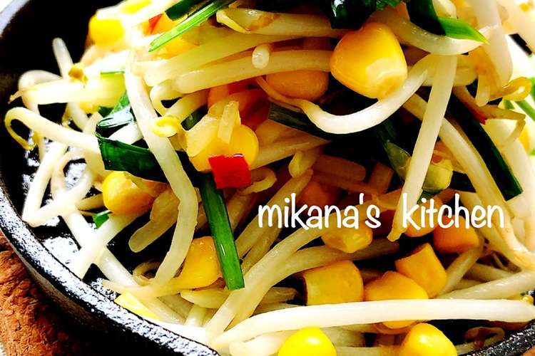 もやし ニラ コーンのピリ辛白だし炒め レシピ 作り方 By Mikanaꔛ クックパッド 簡単おいしいみんなのレシピが353万品