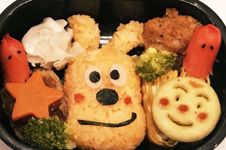 名犬チーズ弁当 キャラ弁 幼稚園弁当 レシピ 作り方 By Y O クックパッド 簡単おいしいみんなのレシピが353万品
