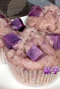 たっぷり☆紫芋の蒸しパン