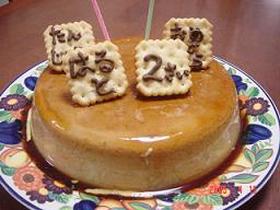 500円で作れる誕生日ドデカプリンケーキ