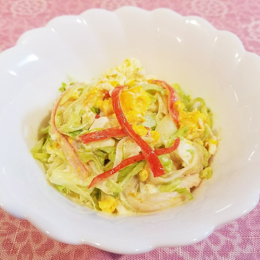 レタス卵カニカマのカレー風味サラダ♡の画像