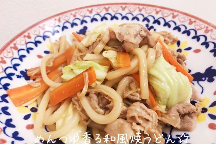 めんつゆ香る和風焼うどん レシピ 作り方 By Soranomimi クックパッド