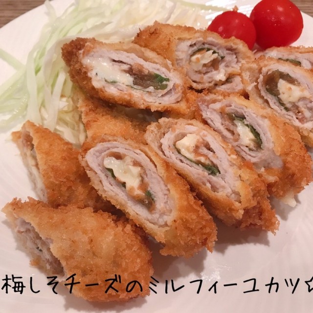 梅しそチーズのミルフィーユカツ レシピ 作り方 By Soranomimi クックパッド 簡単おいしいみんなのレシピが350万品 梅しそチーズのミルフィーユカツ レシピ 作り方 By Soranomimi クックパッド 簡単おいしいみんなのレシピが350万品