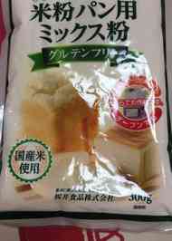 みんなが作ってる 米粉パン用ミックス粉のレシピ クックパッド 簡単おいしいみんなのレシピが357万品