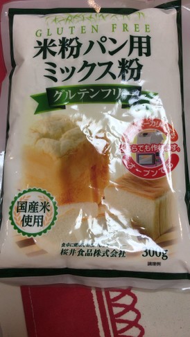 グルテンフリー食パン