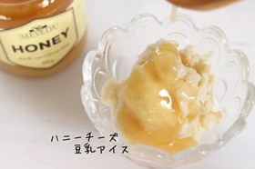 簡単★ハニーチーズ豆乳アイス