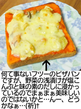 カット野菜の浅漬けで作る簡単ピザパン♪
