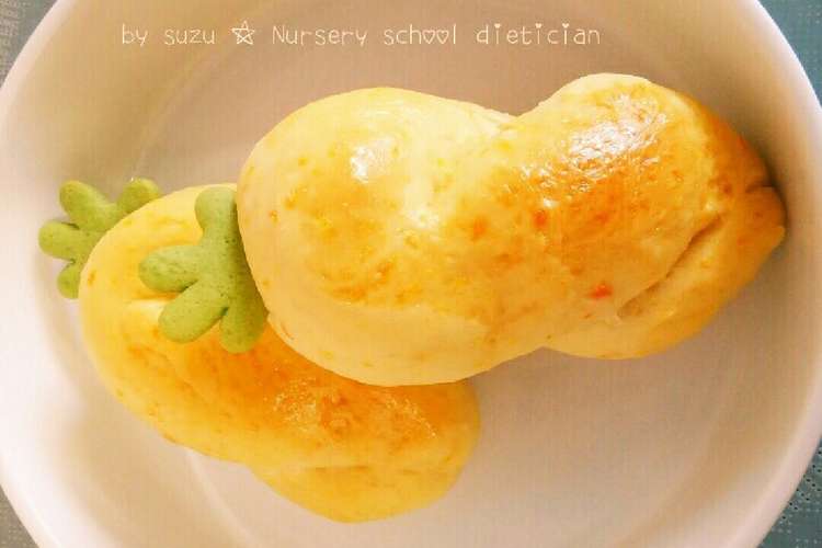 人参嫌いも大丈夫 可愛い にんじんパン レシピ 作り方 By すず 保育園栄養士 クックパッド 簡単おいしいみんなのレシピが352万品