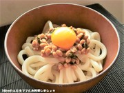 簡単★納豆と海苔のお月見まぜうどんの写真