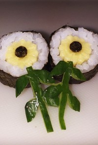寿司型・模様巻き(ヒマワリ2個・弁当用)