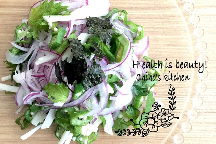 ネバネバおくらと紫玉ねぎと長芋のサラダ レシピ 作り方 By 美容と健康好きママ クックパッド
