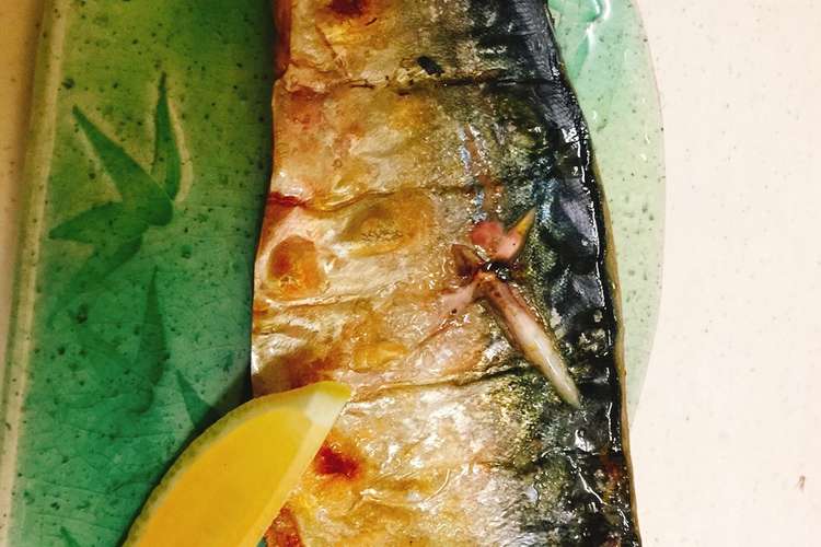 旬です 鯖の塩焼き レシピ 作り方 By ほまんく クックパッド 簡単おいしいみんなのレシピが354万品
