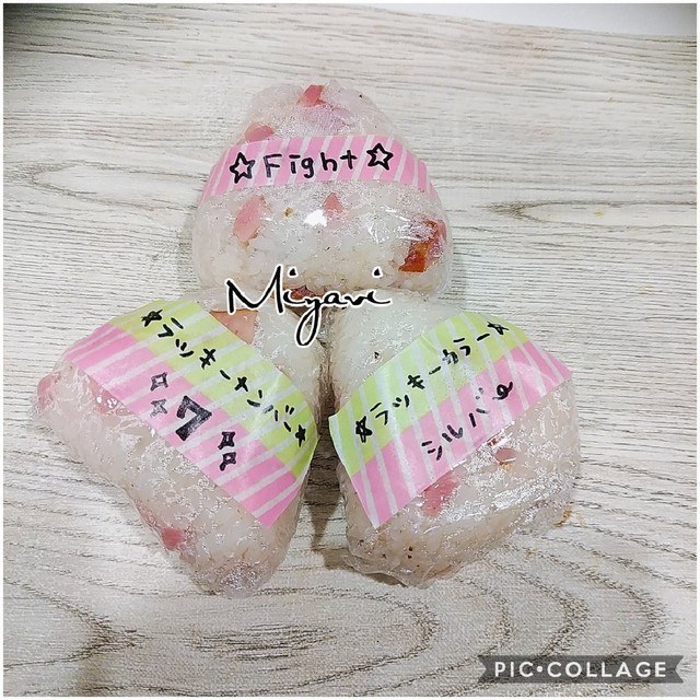 毎日の楽しみ 星座占いおにぎり レシピ 作り方 By Micha クックパッド 簡単おいしいみんなのレシピが353万品