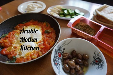 簡単！たっぷりトマトのアラブ料理の写真