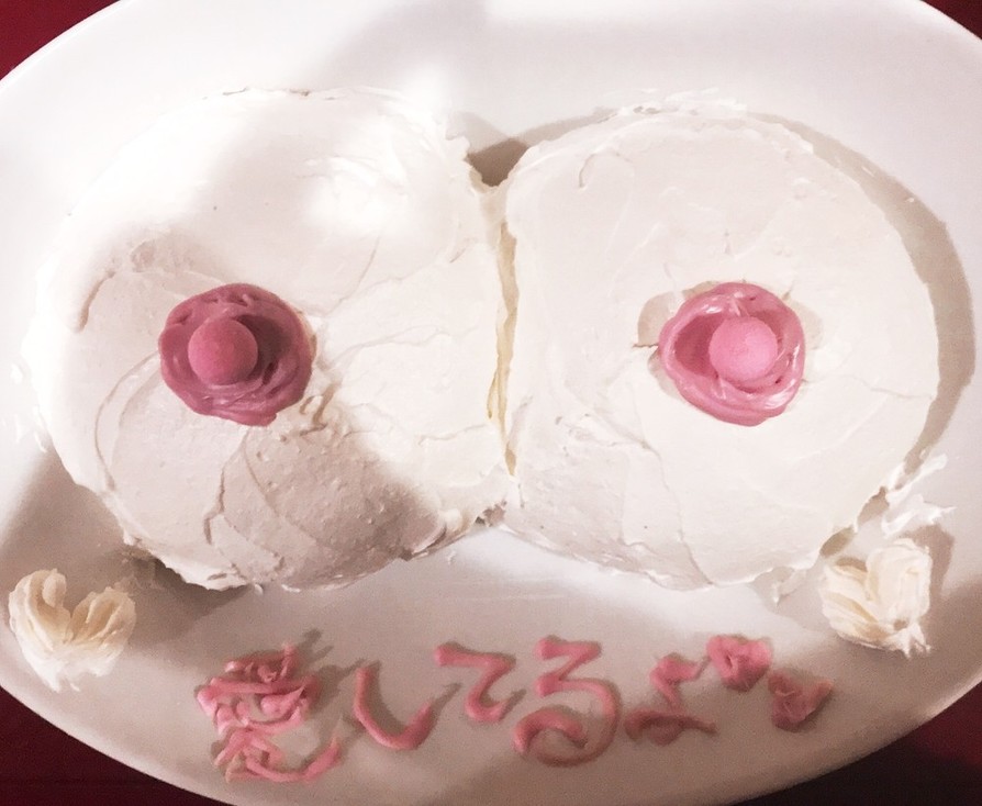 簡単♡♡愛のおっぱいケーキ♡♡の画像
