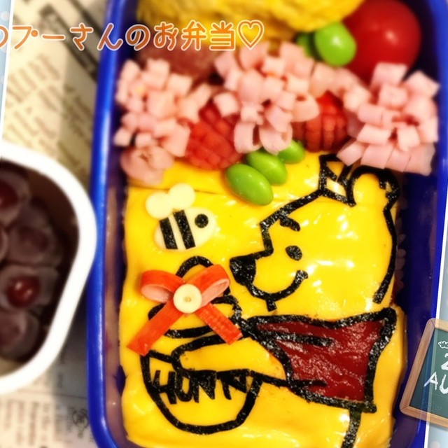 キャラ弁 簡単 平面 プーさん レシピ 作り方 By ウルトラマンゆうき クックパッド