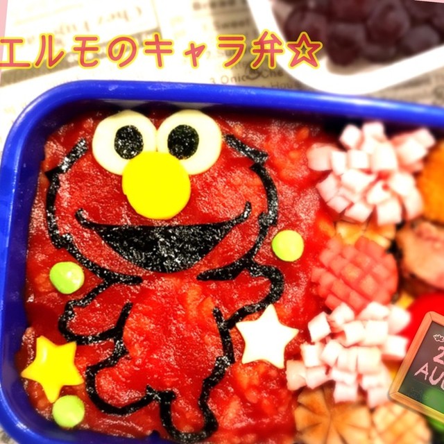 キャラ弁 セサミストリート エルモ レシピ 作り方 By ウルトラマンゆうき クックパッド 簡単おいしいみんなのレシピが363万品