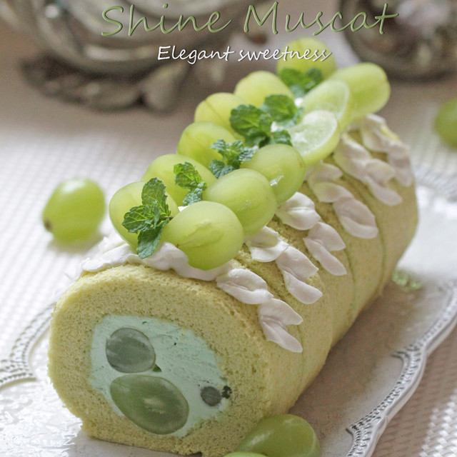 爽やか シャインマスカットのロールケーキ レシピ 作り方 By Minntamama クックパッド 簡単おいしいみんなのレシピが376万品