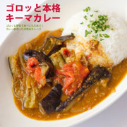 ゴロッと本格 キーマカレーの写真