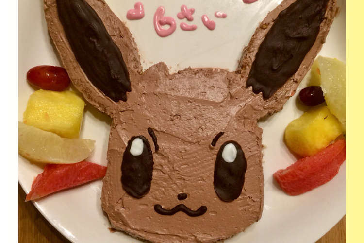 超簡単 イーブイ ケーキ 誕生日 レシピ 作り方 By ぴなpon クックパッド 簡単おいしいみんなのレシピが350万品