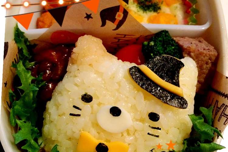 ハロウィンキャラ弁 すみっコぐらしねこ レシピ 作り方 By Cocoanoir クックパッド 簡単おいしいみんなのレシピが375万品