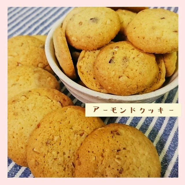 お店の味 サクサク アーモンドクッキー レシピ 作り方 By Elmo72 クックパッド 簡単おいしいみんなのレシピが355万品 お店の味 サクサク アーモンドクッキー レシピ 作り方 By Elmo72 クックパッド 簡単おいしいみんなのレシピが355万品