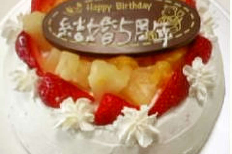 フルーツいっぱいケーキ レシピ 作り方 By Nanakok0613 クックパッド 簡単おいしいみんなのレシピが374万品