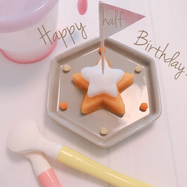 ハーフバースデー 離乳食プレート レシピ 作り方 By Fuu Mama クックパッド 簡単おいしいみんなのレシピが350万品 ハーフバースデー 離乳食プレート レシピ 作り方 By Fuu Mama クックパッド 簡単おいしいみんなのレシピが350万品