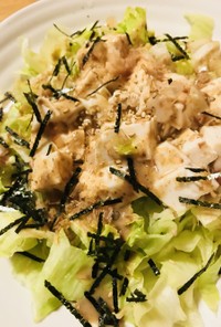 サイコロ豆腐とレタスのごまダレサラダ
