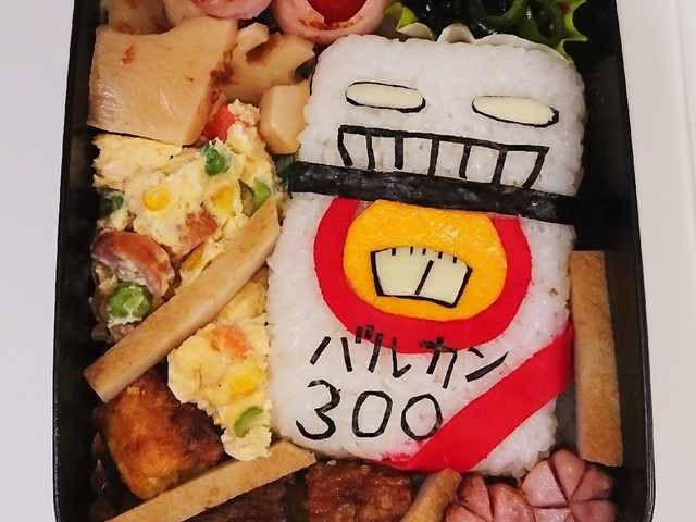 バルカン300 キャラ弁 レシピ 作り方 By めいめい クックパッド 簡単おいしいみんなのレシピが354万品 バルカン300 キャラ弁 レシピ 作り方 By めいめい クックパッド 簡単おいしいみんなのレシピが354万品