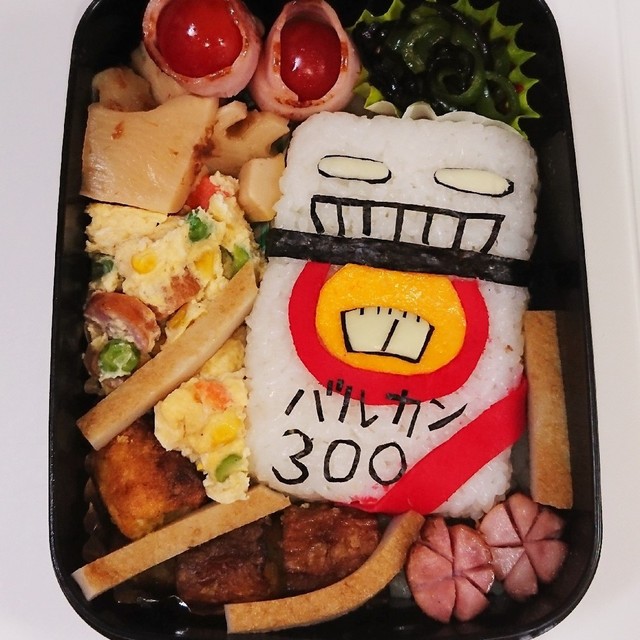 バルカン300 キャラ弁 レシピ 作り方 By めいめい クックパッド 簡単おいしいみんなのレシピが365万品