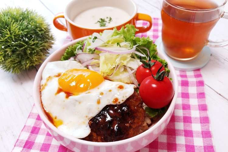 話題入り ロコモコ丼 レシピ 作り方 By Qmiぽ クックパッド