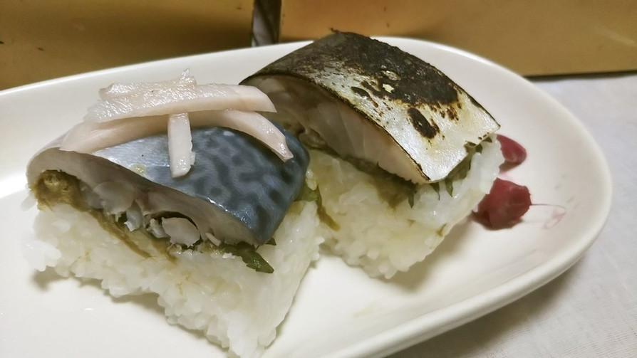 鯖の押し寿司の画像