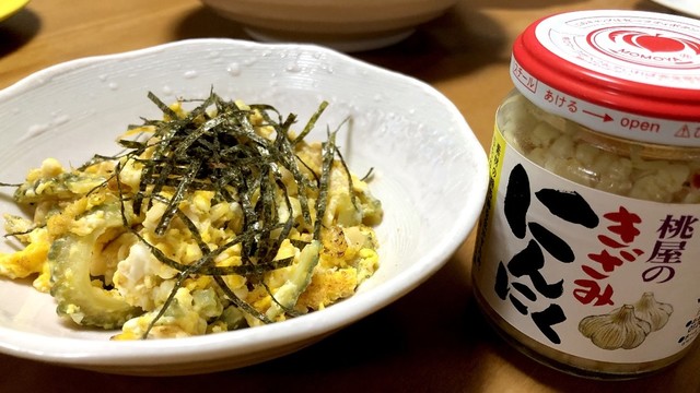 ゴーヤと刻みニンニクの卵とじ レシピ 作り方 By サワワさんちの冷蔵庫 クックパッド