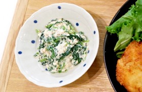 ほうれん草の白和え
