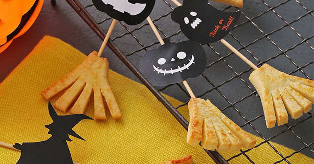 ハロウィンのほうきチーズクッキー レシピ 作り方 By Pixus クックパッド 簡単おいしいみんなのレシピが358万品