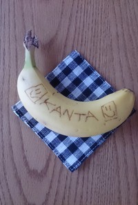 お弁当  おやつ おなまえバナナ