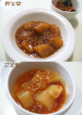 麻婆だいこんと子供用麻婆もどき